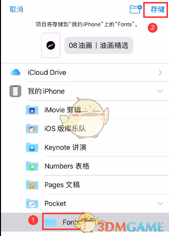 《procreate》导出笔刷教程