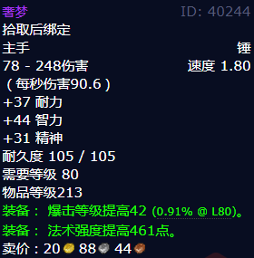 魔兽世界奢梦怎么获得_wow怀旧服奢梦获得方法