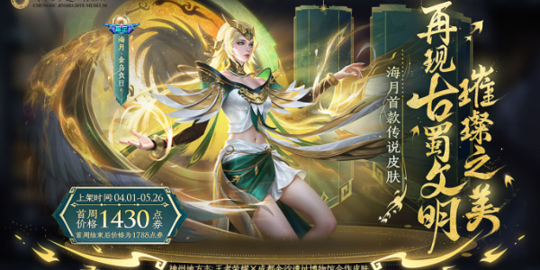 《王者荣耀》s35赛季皮肤有哪些