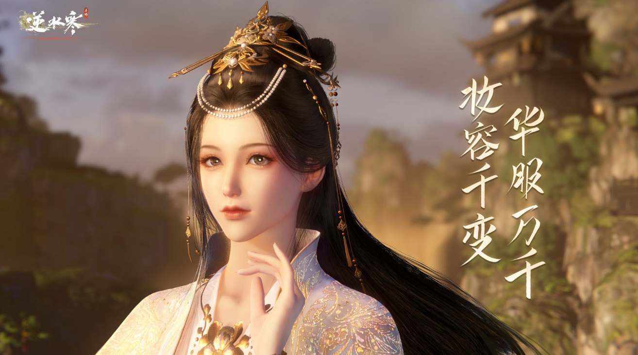 逆水寒手游往事录好感提升方法一览