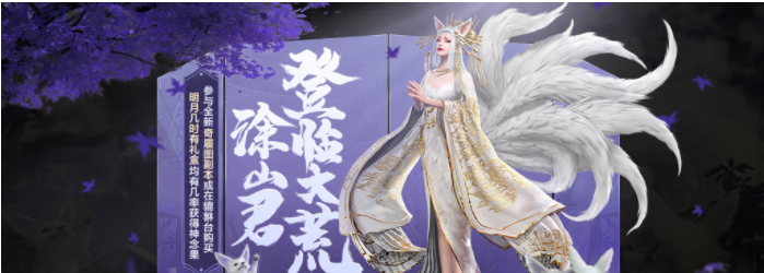 《妄想山海》异人部落副本玩法分享