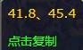 《魔兽世界》9.0搜索林地任务完成步骤一览