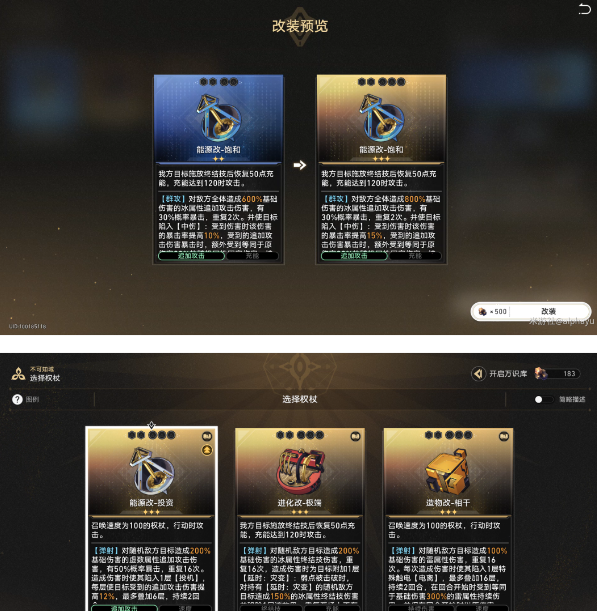 《崩坏星穹铁道》2.6学习成为我成就解锁方法