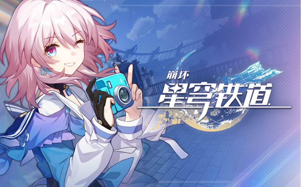 崩坏星穹铁道1.6新角色介绍一览