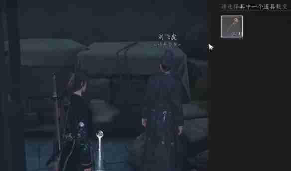 《燕云十六声》安家定业任务如何完成安家定业任务怎么做7