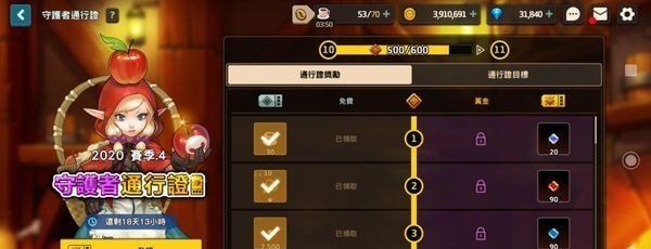 《坎公骑冠剑》通行证性购买价比分析