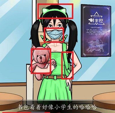 《爆梗脑洞》相亲之路通关攻略