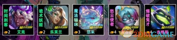 《金铲铲之战》s14司令羁绊效果介绍