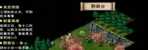 《烟雨江湖》翠翠好感度作用