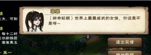 《烟雨江湖》翠翠好感度作用