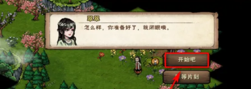 《烟雨江湖》翠翠好感度作用