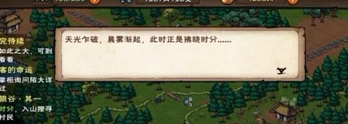 《烟雨江湖》翠翠好感度作用