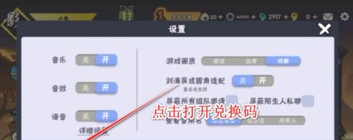 《忍者必须死3》2020年12月21日兑换码领取