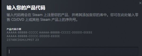 《黑神话悟空》CDK激活码使用方法