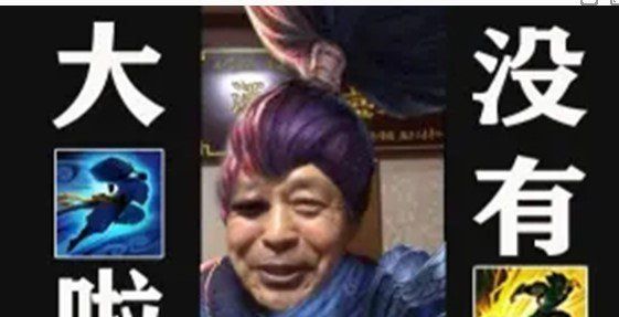 69岁的老同志梗的意思介绍