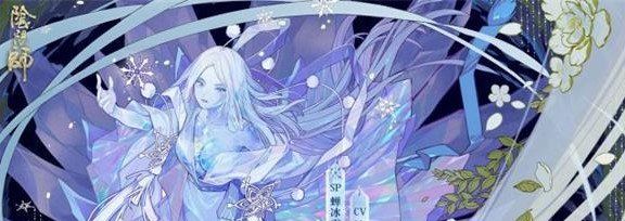 《阴阳师》新式神蝉冰雪女觉醒材料一览