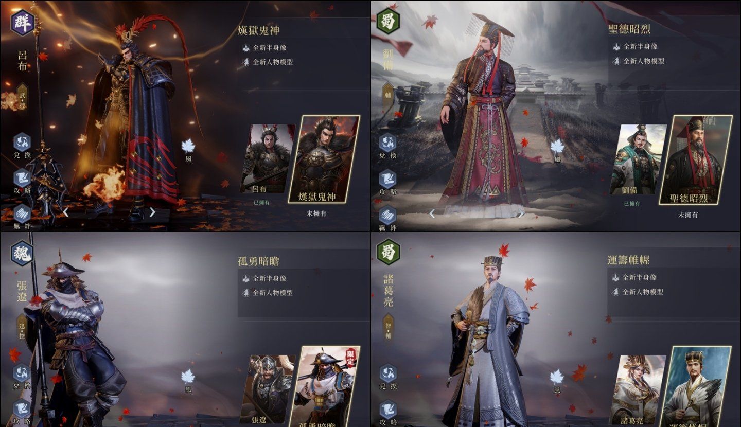《鸿图之下》推出首波版本大更新！孙策「盛气英豪」造型免费获得