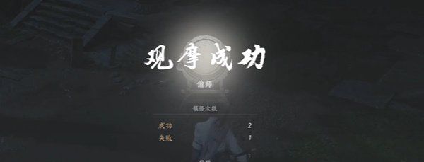 《燕云十六声》金蟾腾跃奇术获得方法