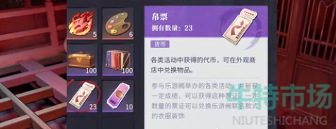 《归龙潮》帛票获取方法