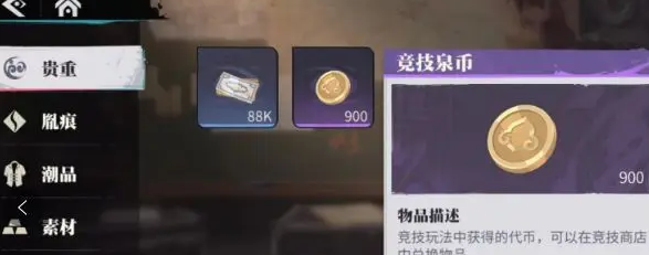 《归龙潮》帛票获取方法