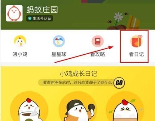2021《支付宝》蚂蚁庄园5月6日每日一题答案（2）