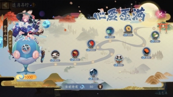 阴阳师SP山兔游梦琼宇上线时间一览