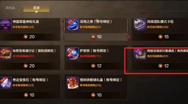 dnf手游原始祭坛门票怎么刷图二