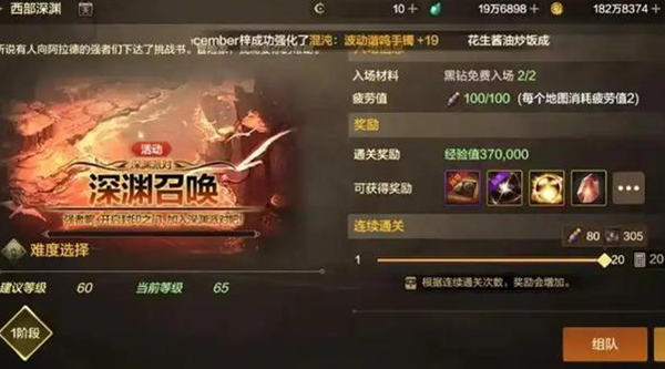 dnf手游原始祭坛门票怎么刷图三