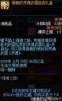 DNF强者的地狱拓荒者怎么得_强者的地狱拓荒者武器获取攻略