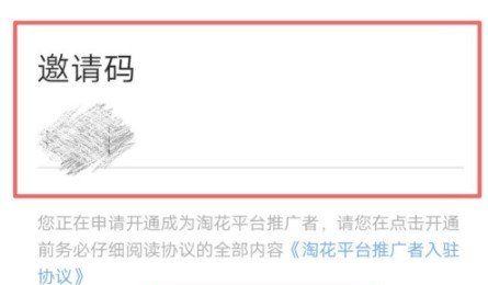 《淘花》APP绑定支付宝教程