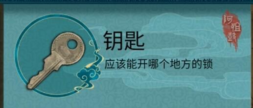 阿姐鼓2明王咒攻略大全 阿姐鼓2明王咒攻略*章