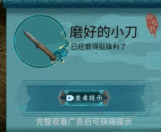 阿姐鼓2明王咒攻略大全 阿姐鼓2明王咒攻略*章