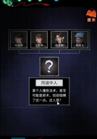 《纸嫁衣7卿不负》第五章电视解谜攻略
