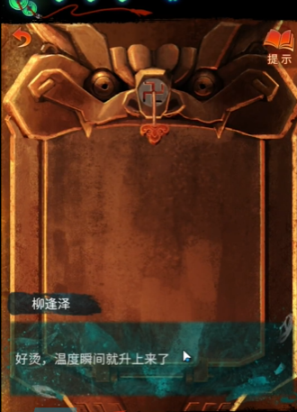 《纸嫁衣7卿不负》第五章电视解谜攻略