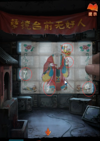 《纸嫁衣7卿不负》第五章电视解谜攻略