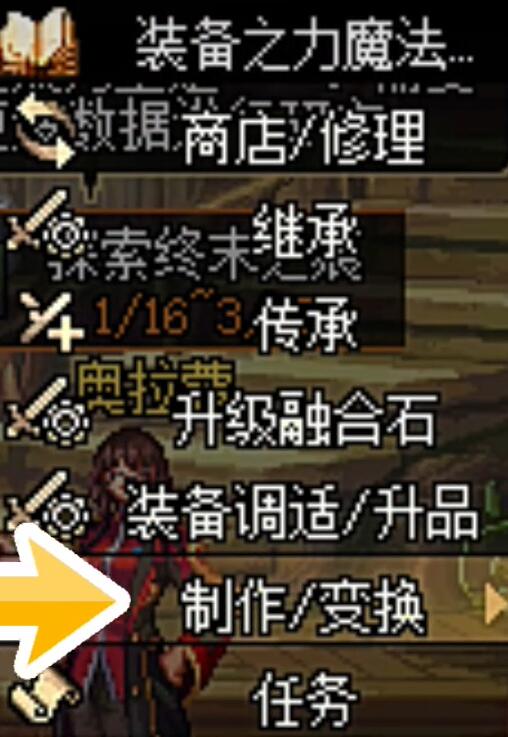 《地下城与勇士：起源》融合石材料破碎的噩梦残息获取攻略