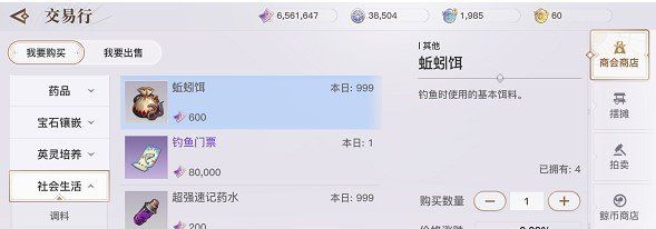 《天谕手游》公会钓鱼门票获取攻略