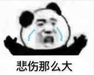 小了格局小了系列表情包分享高清原图