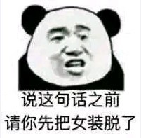 小了格局小了系列表情包分享高清原图