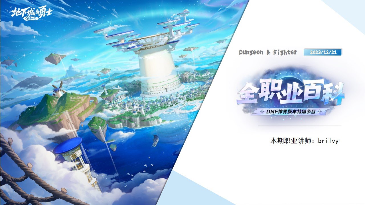 dnf神界版本剑帝怎么玩_dnf神界版本剑帝玩法攻略