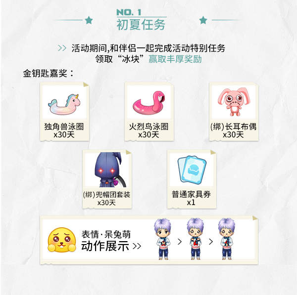 热辣黄金假日《推理学院》五一节限时活动启动