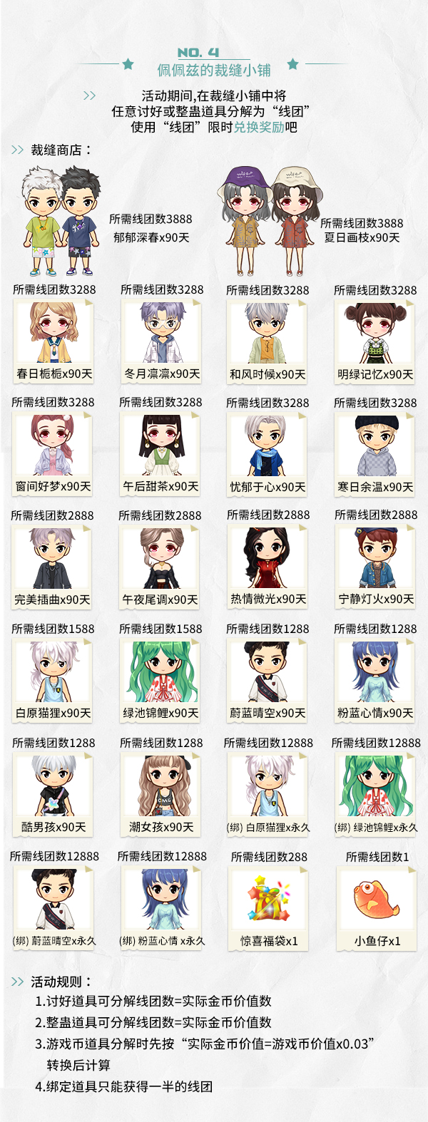 热辣黄金假日《推理学院》五一节限时活动启动
