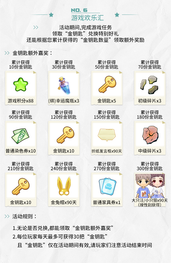 热辣黄金假日《推理学院》五一节限时活动启动