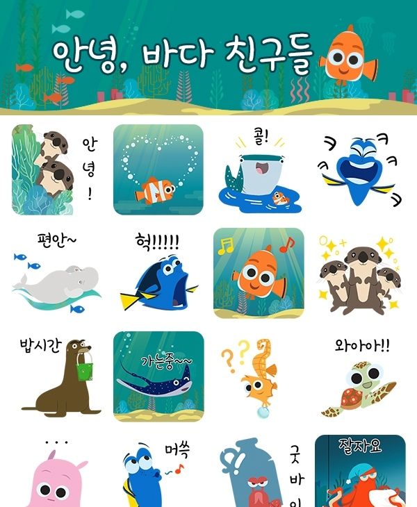 《海底总动员》全新改编《Nemo