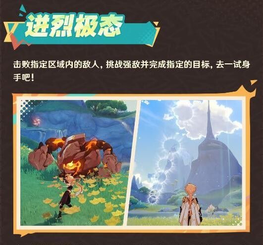 《原神》5.0绮绘的踪绪活动玩法攻略