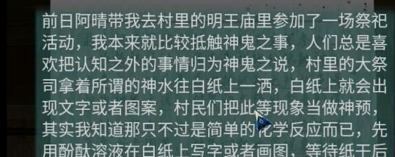阿姐鼓2明王咒攻略大全 阿姐鼓2明王咒游戏第二章攻略