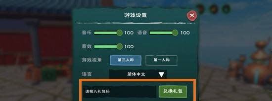 2021年《创造与魔法》1月22日礼包兑换码领取