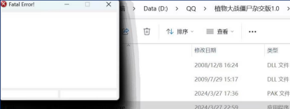 《植物大战僵尸杂交版》2.2白屏窗口FatalError解决方法