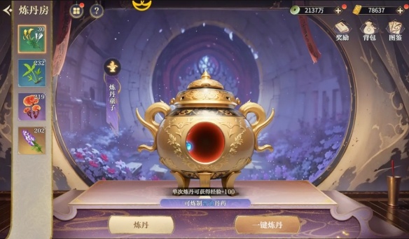 秦时明月：沧海炼丹规则详解