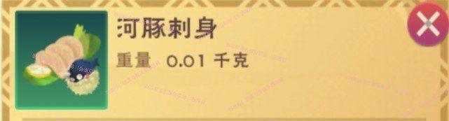 《创造与魔法》河豚刺身食谱制作方法介绍
